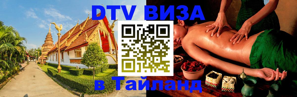 Сколько стоит DTV виза — актуальные цены, оформление даже без документов - Джакарта 